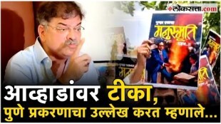 Jitendra Awhads attack on the rulers
