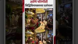 Raghav Chadha and Parineeti Chopra visited the Siddhivinayak Temple in Mumbai