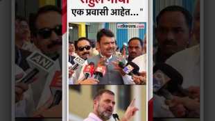 Devendra Fadnavis attack on Rahul Gandhis candidature in Wayanad