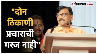 Sanjay Raut criticized Chief Minister Eknath Shinde from Thane