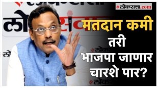 BJP survey Vinod Tawde took the names of the states directly