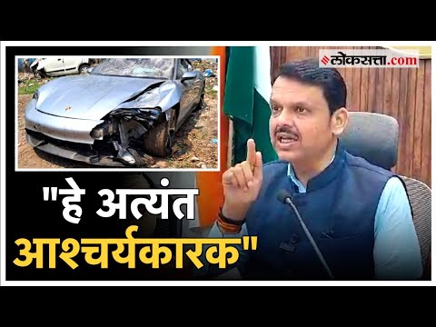 What is the next action in Pune accident case Information given by Devendra Fadnavis
