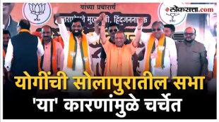 After PM Narendra Modi CM Yogi Adityanath Public Meeting in Solapur Lok Sabha Constituency