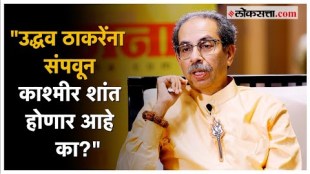 Uddhav Thackeray criticizes Prime Minister Modi on the issue of Pulwama attack