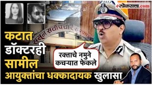 Two Sassoon doctors arrested Commissioner gave new information