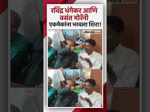 Pune Lok Sabha candidate Ravindra Dhangekar and Vasant More on Wadeshwar Katta