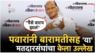 Distribution of money in elections Sharad Pawar also agreed