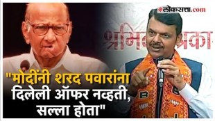 Narendra Modis offer to Pawar and criticism of Thackeray see what Devendra Fadnavis said exactly
