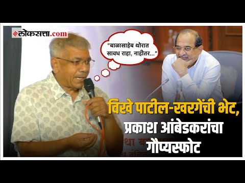 Prakash Ambedkars warning to Balasaheb Thorat over loksabha election