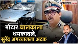 Pune Kalyaninagar accident case Surendra Agarwal had threatened the driver