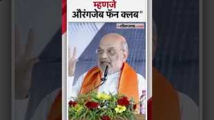 Amit Shahs attack on india alliance