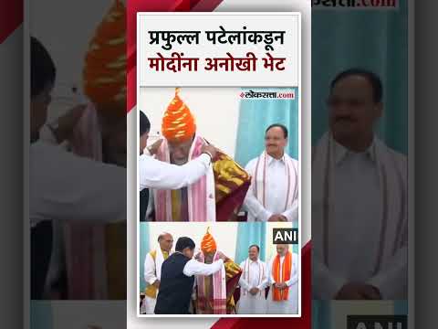 Praful Patel presented a jiretop with the identity of Chhatrapati Shivaji Maharaj on the head of Prime Minister Modi