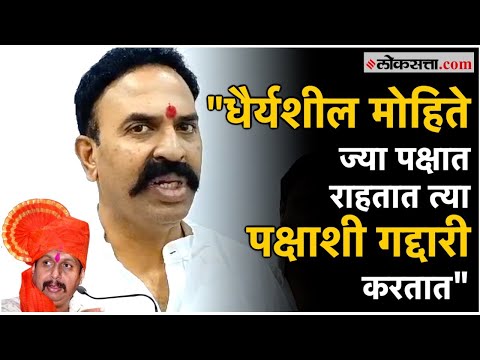 Nimbalkars allegations against Mohite Patil in the wake of the election
