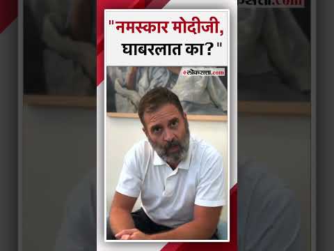 Rahul Gandhis video message for Prime Minister Modi