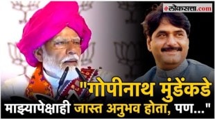 Prime Minister Modi say about Gopinath Munde in the Beed meeting