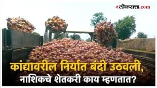 Reactions of farmers after central government ban on onion export