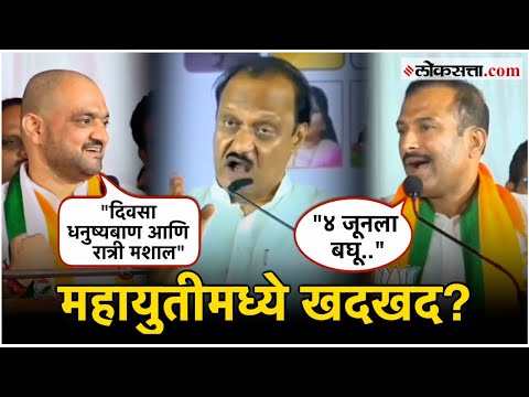 NCP and BJP leaders clashed in front of Ajit Pawar in the entire assembly