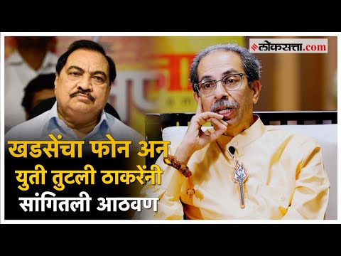 Why broke the alliance of 2014 Uddhav Thackerays question to BJP
