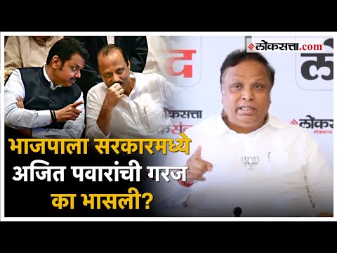 Why did BJP need Ajit Pawar in the government Ashish Shelar clarified