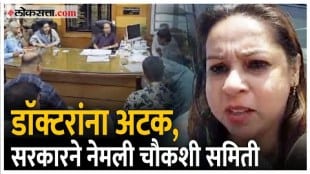 A three-member committee to investigate the doctors regarding pune accident case