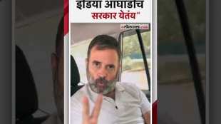 Rahul Gandhi addressed the youth before the results