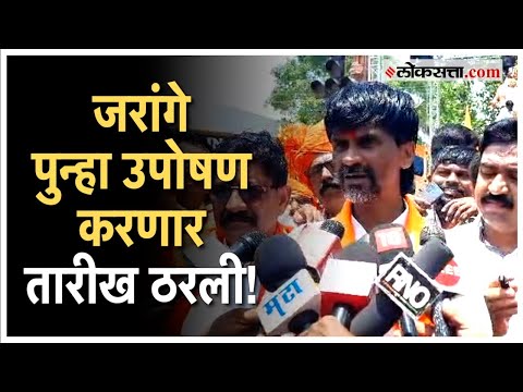 Maratha Leader Manoj Jarange Patils hunger Strike In Antervali