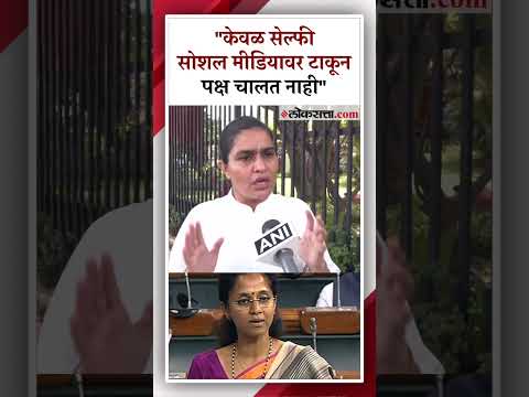 Sonia duhan Criticised on Supriya Sule