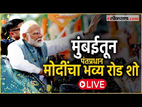 Prime Minister Modis road show from Mumbai for the Lok Sabha elections