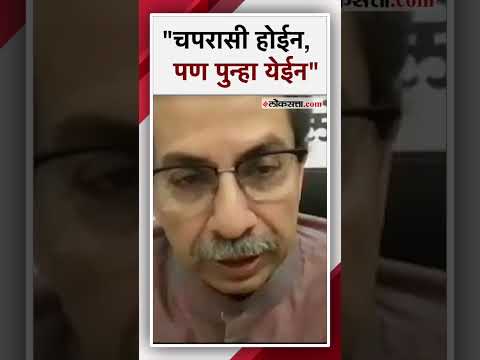 Uddhav Thackeray criticizes Devendra Fadnavis and Narendra Modi