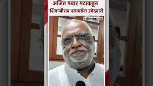 Shivajirao Nalavdes first reaction as soon as the NCP candidate was announced from the Mumbai Teachers Constituency