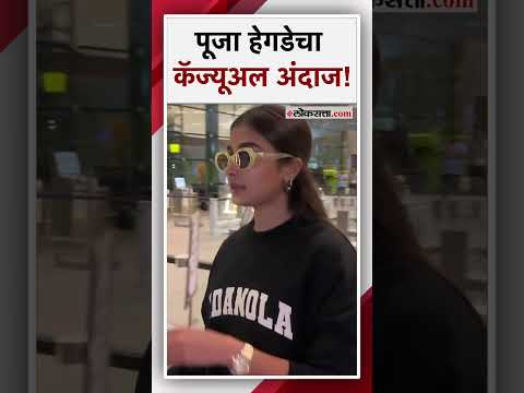 Actress Pooja Hegdes casual look at the airport
