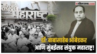 Know The Contribution of Dr Babasaheb Ambedkar in Samyukta Maharashtra Samiti Movement