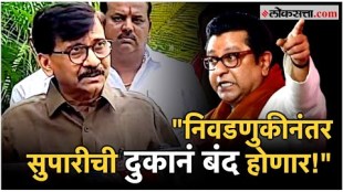 Raj Thackeray Narendra Modi together Sanjay Raut was attacked