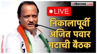 Ajit Pawar Live from party executive meeting of NCP