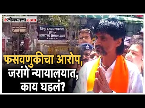 Maratha Leader Manoj Jarange Patil Has Reacted to The Fraud Case Filed Against Him