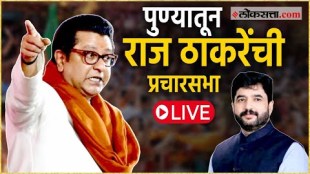 Raj Thackerays meeting to campaign for Muralidhar Mohol Live from Sarasbaug