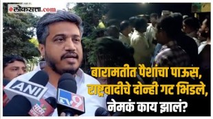 Video shared by Rohit Pawar Ajit Pawar gave a explaination