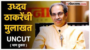 Uddhav Thackeray Interview Part two criticized Narendra Modi Amit Shah