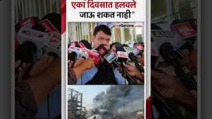 Devendra Fadnavis reaction on Dombivli MIDC blast case