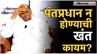 Sharad Pawar say about the opportunity of the post of Prime Minister