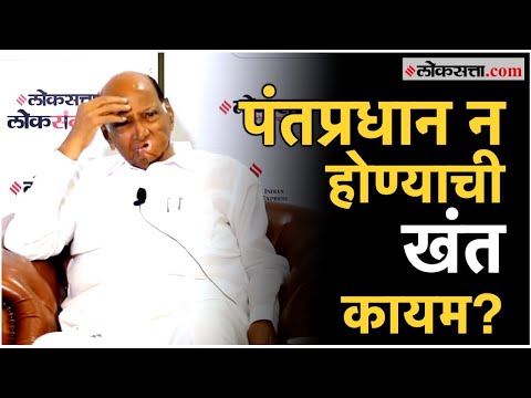 Sharad Pawar say about the opportunity of the post of Prime Minister