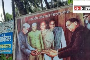 maharshtra dalits on constitution