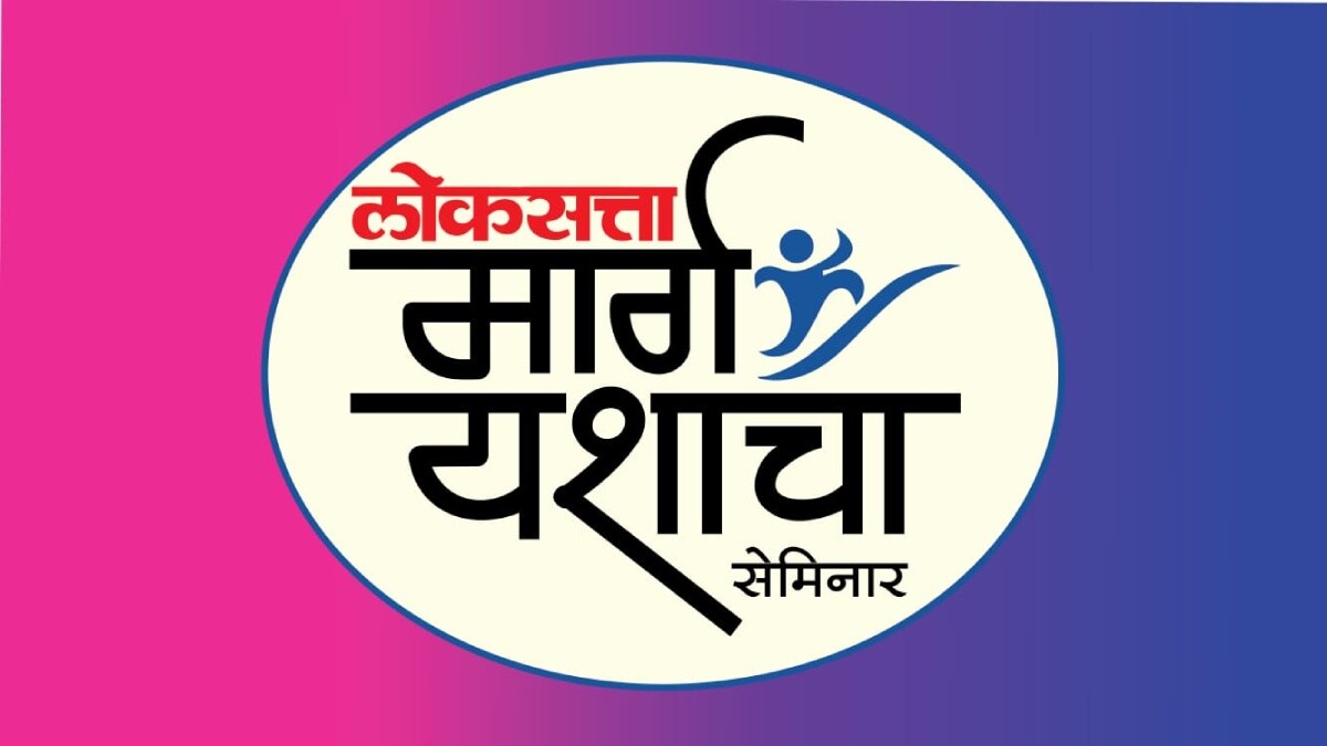 guidance on higher education opportunities in abroad skill development in loksatta marg yashacha workshop