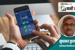 Money Mantra, instant loan, instant loan from the app , app instant loan, care while taking instant loan, Interest rate, cibil score, data privacy, private data, blackmail, instant loan care, marathi news,