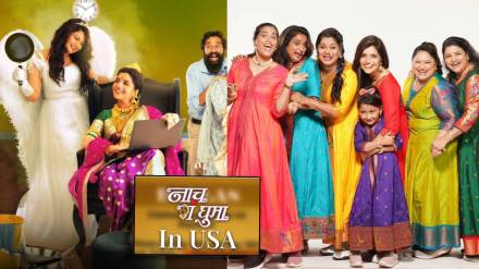 naach ga ghuma special screening in usa america