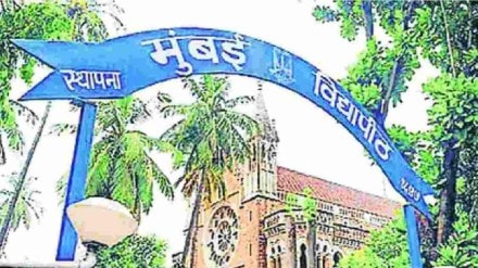 Mumbai University, College Development Committees, Action Against Colleges for Failing to Form College Development Committees, Action Against Colleges, Mumbai University Mumbai University, marathi news
