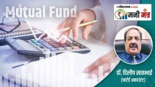 Capital Gains, Taxability, Sale of Mutual Fund, Capital Gains Sale of Mutual Fund Units, equity mutual fund, small cap mutual fund, large cap mutual fund, mid cap mutual fund, date mutual fund, systematic investment planning, tax on mutual fund profit, money mantra, finance article marathi,