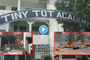 patna school set on fire bihar news