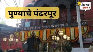 why Nivdunga temple in pune called pune's pandharpur