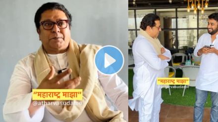 raj thackeray insta reel